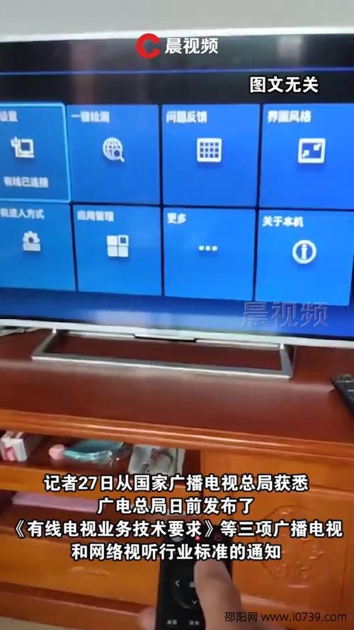 广电总局：有线电视终端系统默认设置应为“开机进入全屏直播”