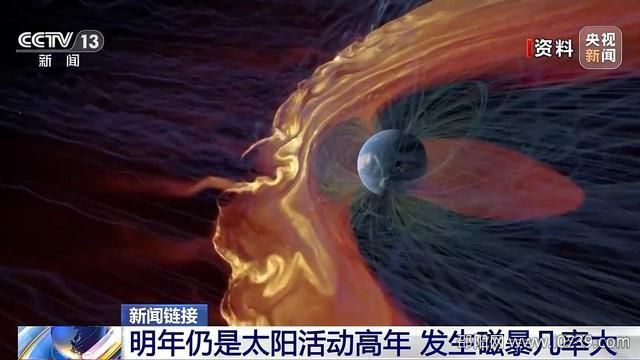 中国气象局：地球昨发大磁暴，全球指数+7+
