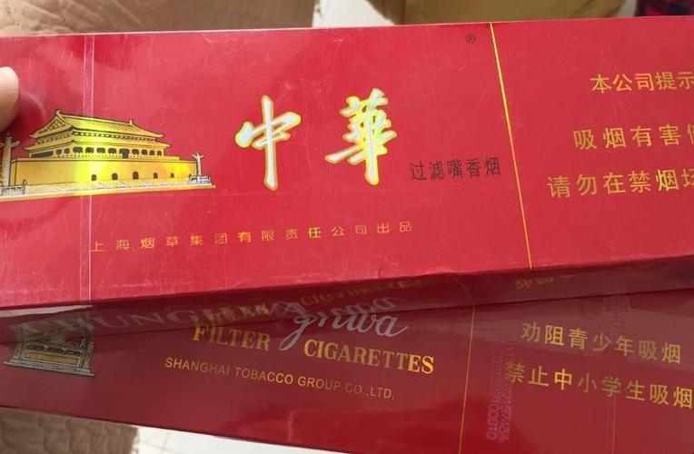 中华香烟价格排行：软中华一条多少钱？最贵650-670元！