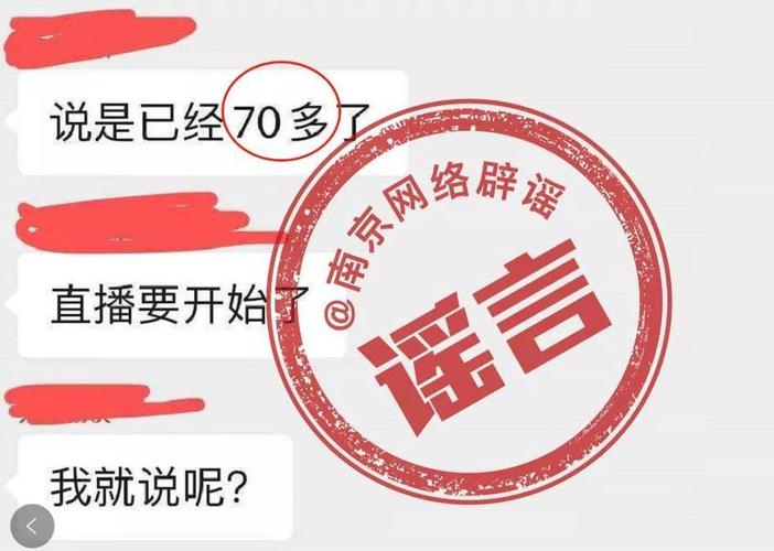 天津官方声明：10月1日起封城3天纯属谣言 请勿信谣传谣！