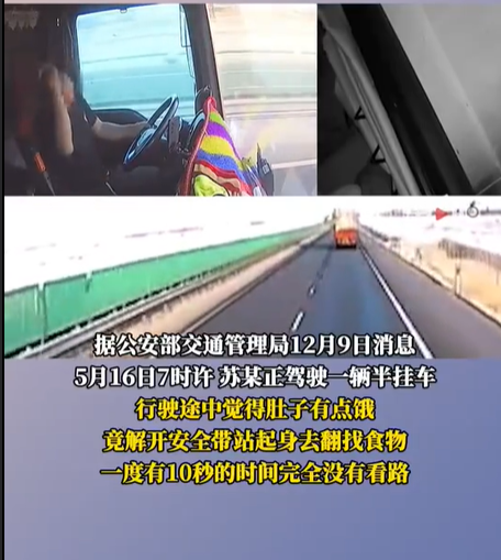 男子解开安全带拿食物导致致一死一伤，网友警示广大司机注意安全