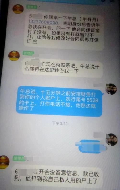 QQ群老板教科书式反诈：会计妙招转账98万元！