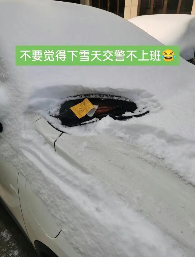 石家庄城市管理部门的雪中罚单引发抗议，网友称其在极端天气下过于苛刻