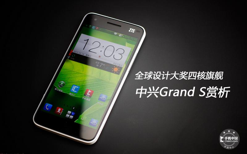 中兴Grand S即将上市 报价仅3598元 成全球最薄FHD屏手机
