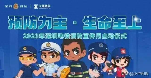 深圳地铁推出黑皮肤消防广告，助力传递消防安全知识